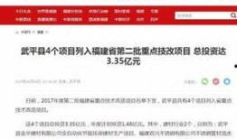 武平媒体爆料事件最新,真相即将揭晓