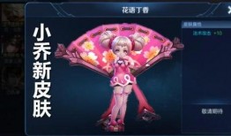 小乔无双皮肤最新爆料视频,华丽变身，演绎古典美韵