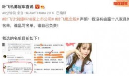 叶飞爆料官方微博最新,揭秘娱乐圈惊天内幕！