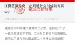 西航二中最新爆料消息,揭秘校园最新动态与精彩瞬间