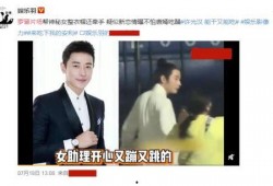 罗晋和女助理最新爆料,最新爆料揭露不为人知的一面