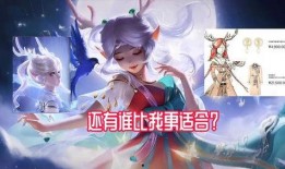 瑶妹皮肤爆料最新,仙气缭绕，美不胜收