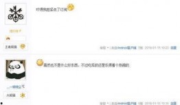 最新爆料黄毅清转战熊猫,开启全新直播生涯