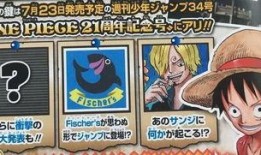 海贼王最新策划爆料,神秘力量觉醒，冒险再启航！