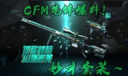 cfm八周年最新爆料,揭秘全新爆料，精彩内容抢先看！