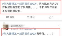 刘大锤最新爆料账号,最新爆料账号背后的惊人真相
