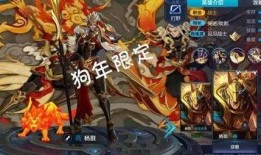 王者皮肤杨戬爆料最新,神话归来，战神再临