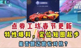 qq飞车手游最新1月份点券a车爆料,QQ飞车手游全新座驾揭秘