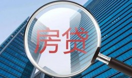 房贷最新爆料,揭秘2023年最新房贷政策调整与利率变动