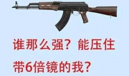 吃鸡ak最新爆料,性能升级，战场霸主再升级！