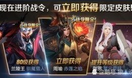 周瑜战令皮肤爆料最新版,华丽变身，再现三国风云