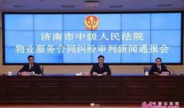 济南物业爆料案件最新情况,真相逐步浮出水面