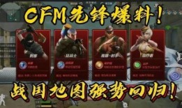 cfm最新版本爆料,全新功能与优化一览