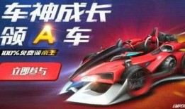 qq飞车手游最新1月份点券a车爆料,QQ飞车手游全新座驾揭秘