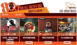 最新红色爆料,震惊内幕曝光，真相令人咋舌