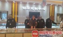 滑县金店爆料案件最新,惊人内幕揭露，警方全力追查！
