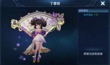 王者皮肤爆料最新小乔,小乔新皮肤惊艳亮相