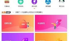 最新同城便民爆料,同城生活资讯速递