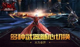 手游鬼泣改版最新爆料,技能革新，热血再燃！